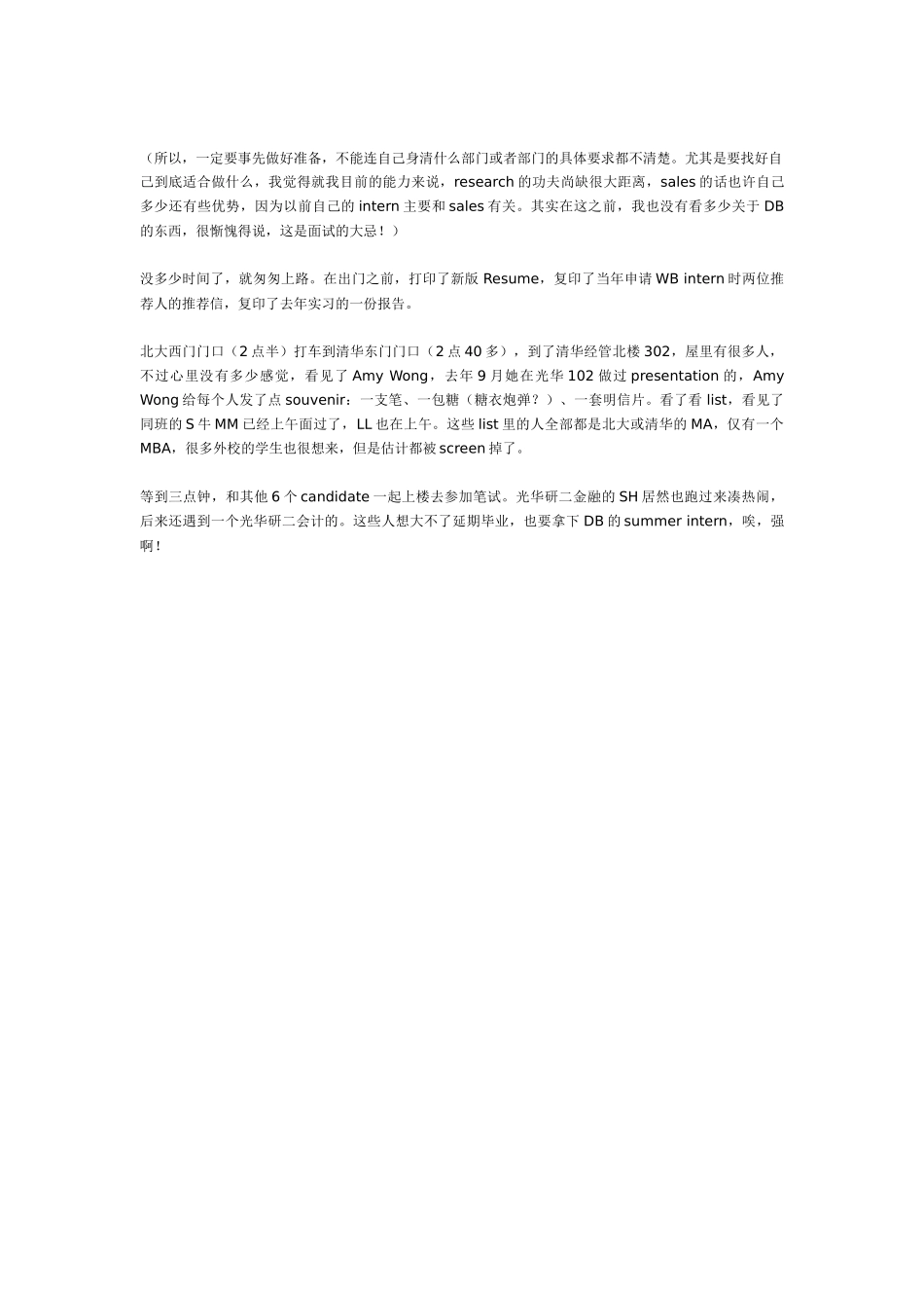 我的德意志银行面试经历_第2页