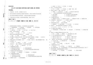 2024年三级(高级)保育员能力提升试题A卷-附答案