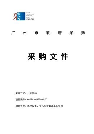 采购代理先行先赢