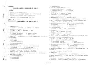 2024年初级保育员自我检测试题C卷-附解析