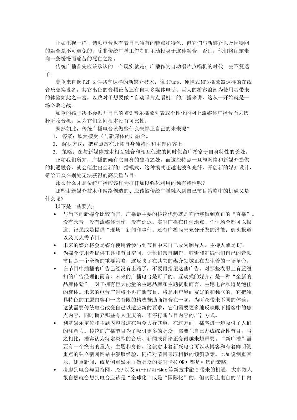 传媒英语 Unit 4_第3页