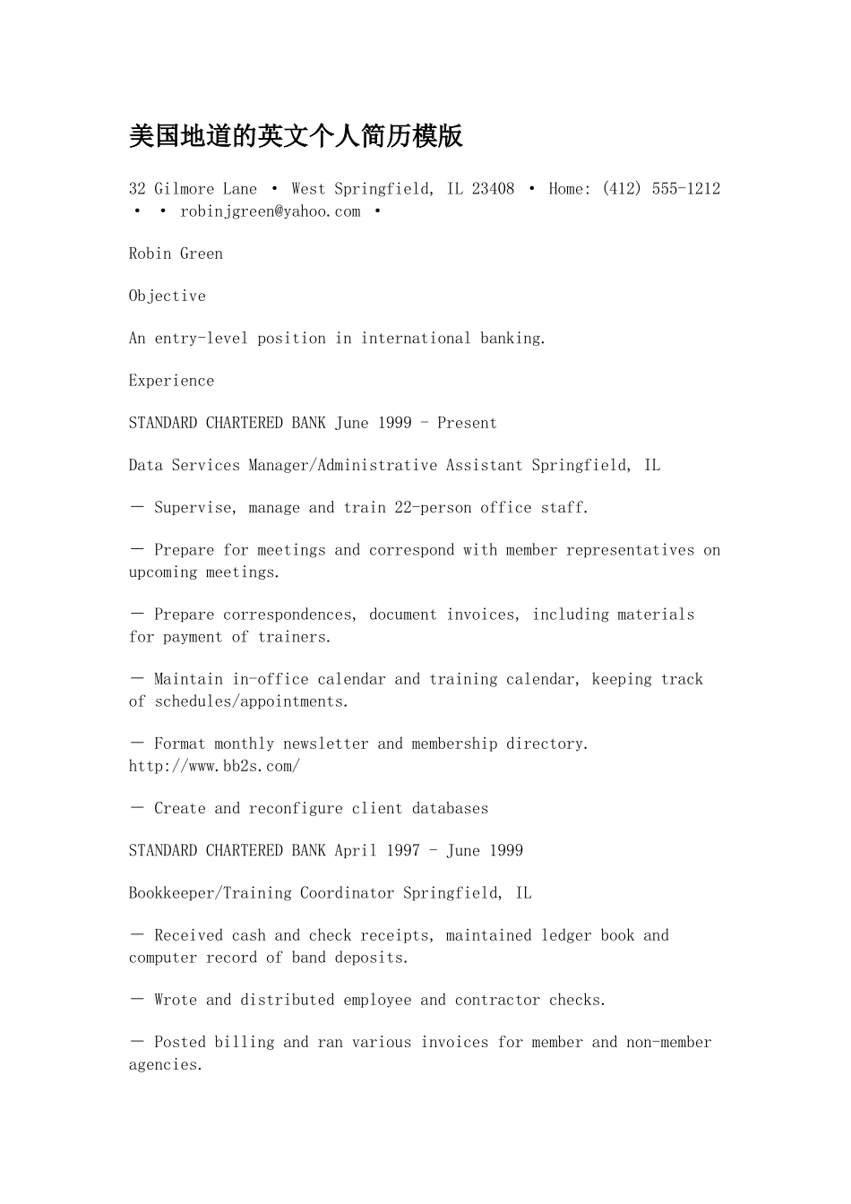 英文个人简历模版_第1页