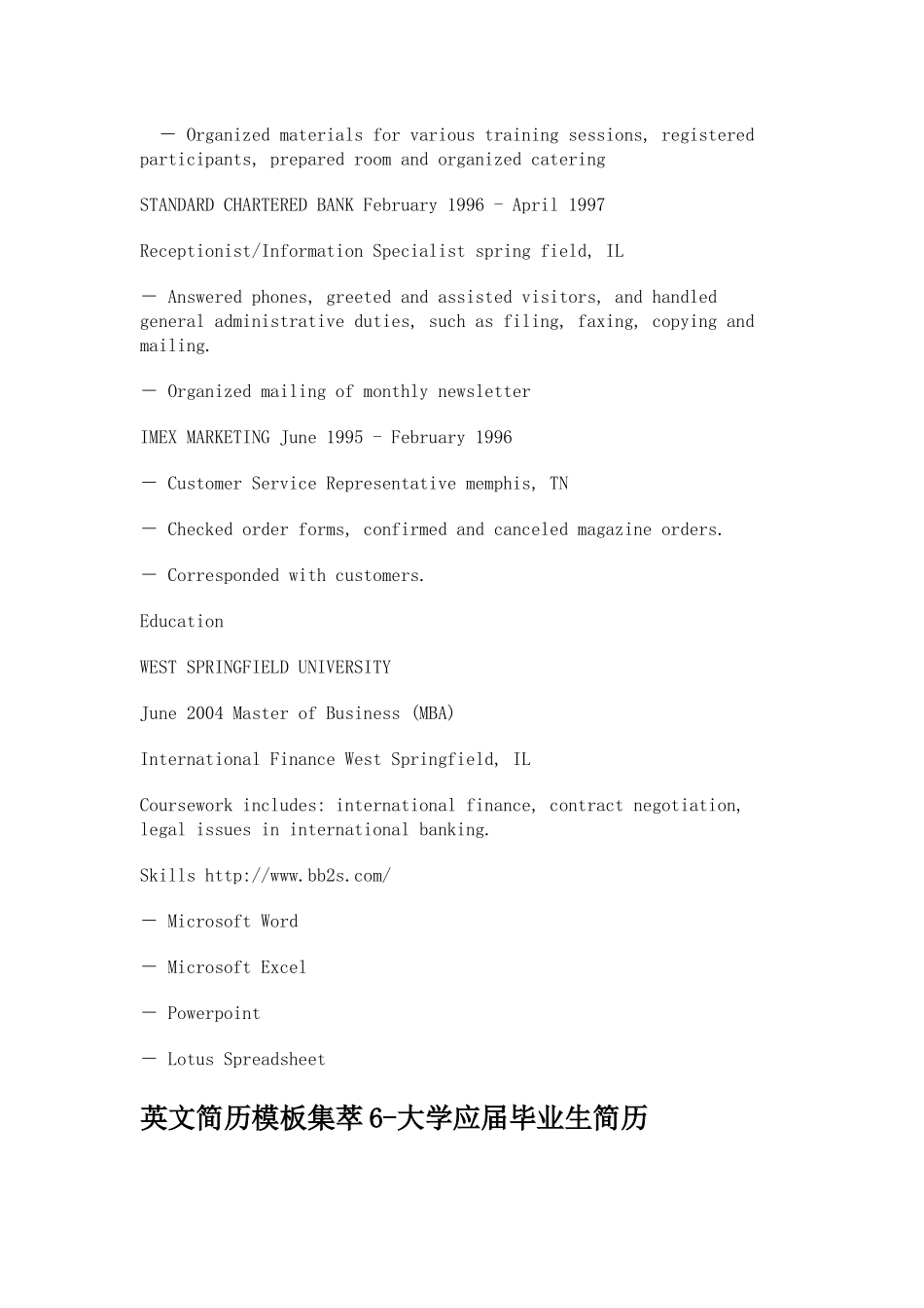 英文个人简历模版_第2页