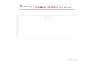 采购谈判实用手册