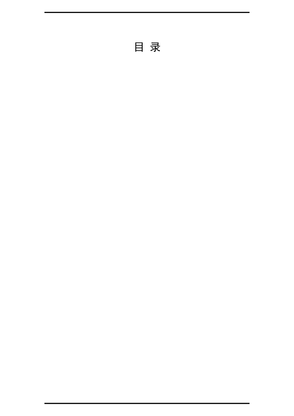 郑州市居民电子商务应用现状调查报告书_第3页