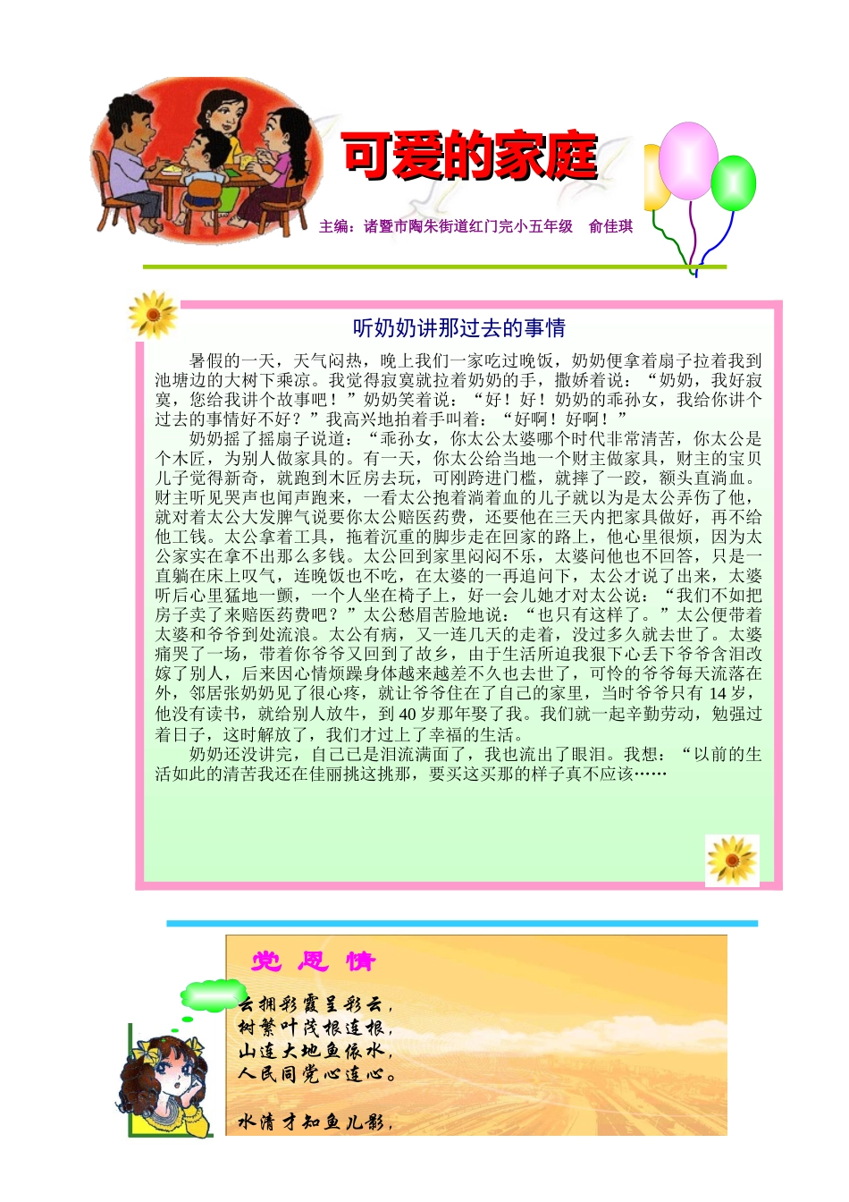 我的爸爸是个工程师_第1页