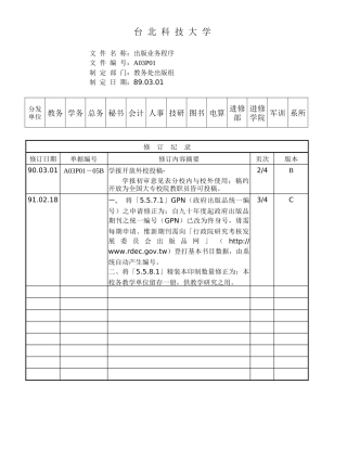 出版业务程序-C