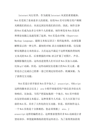 软件的基本知识培训课程