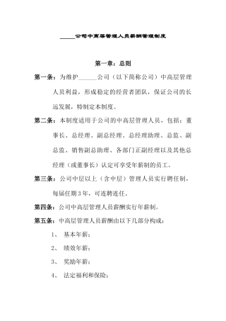 薪酬管理模块