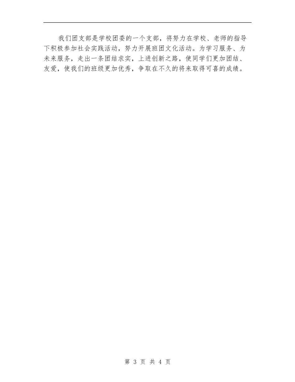 个人年度工作计划结尾范例_第3页