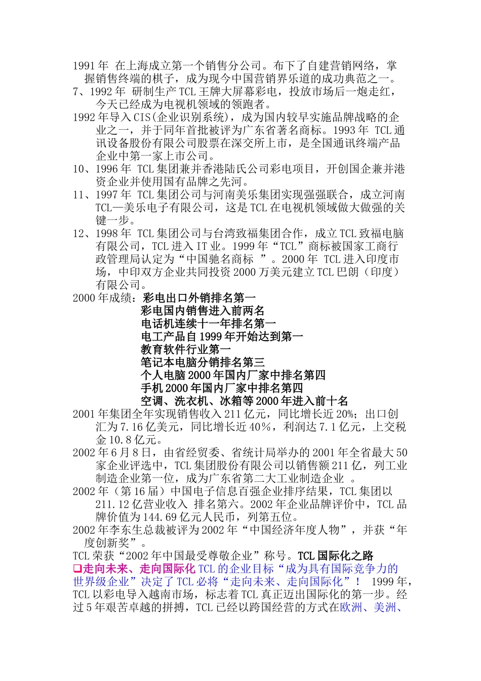 预备役的工作手册（ 19页）_第2页