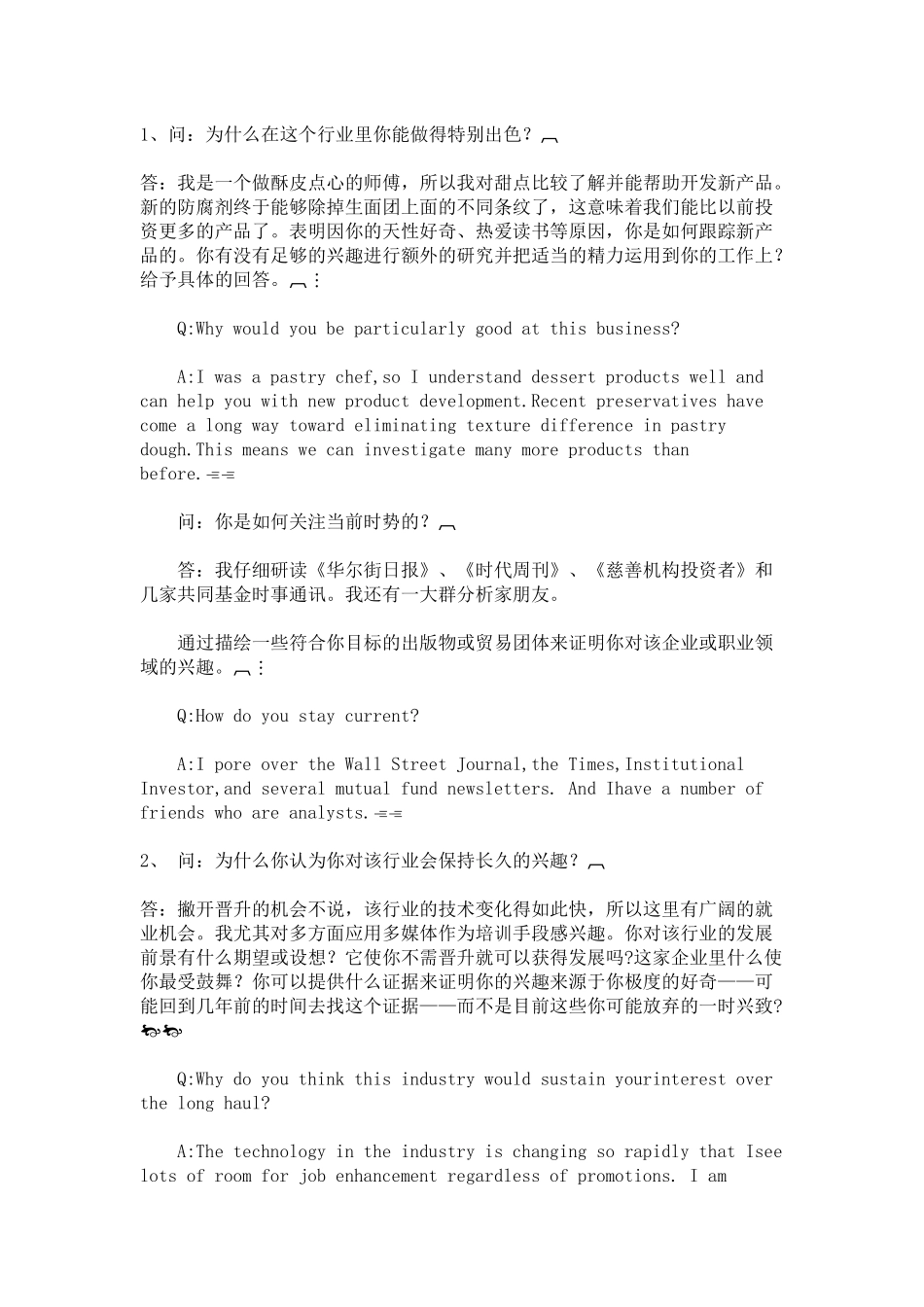 英语面试提问_第1页