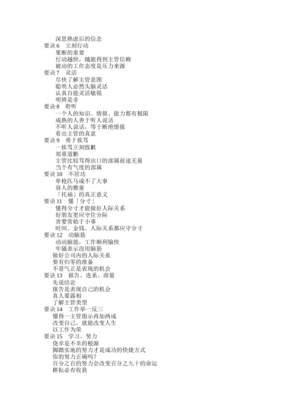 部属的哲学知识讲义_第2页