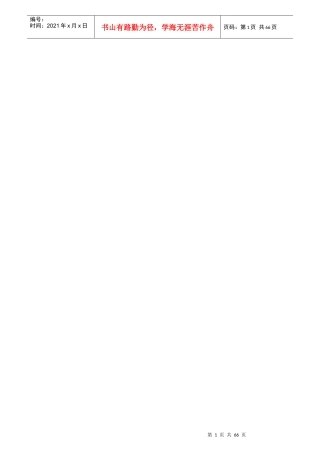 采购管理制度3097460821