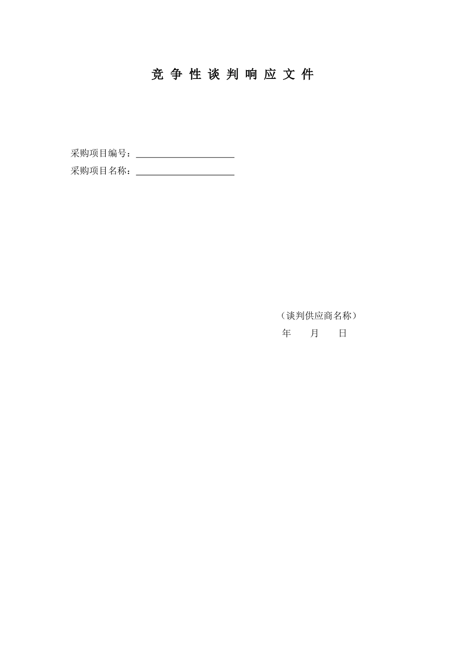 重点项目管理系统2_第1页