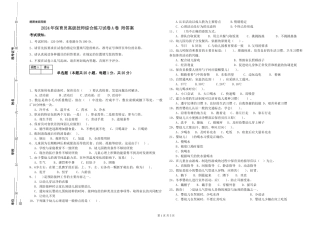 2024年保育员高级技师综合练习试卷A卷-附答案