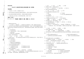 2024年二级保育员强化训练试题D卷-含答案