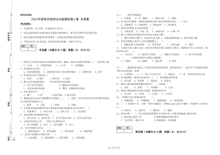 2024年保育员技师过关检测试卷A卷-含答案
