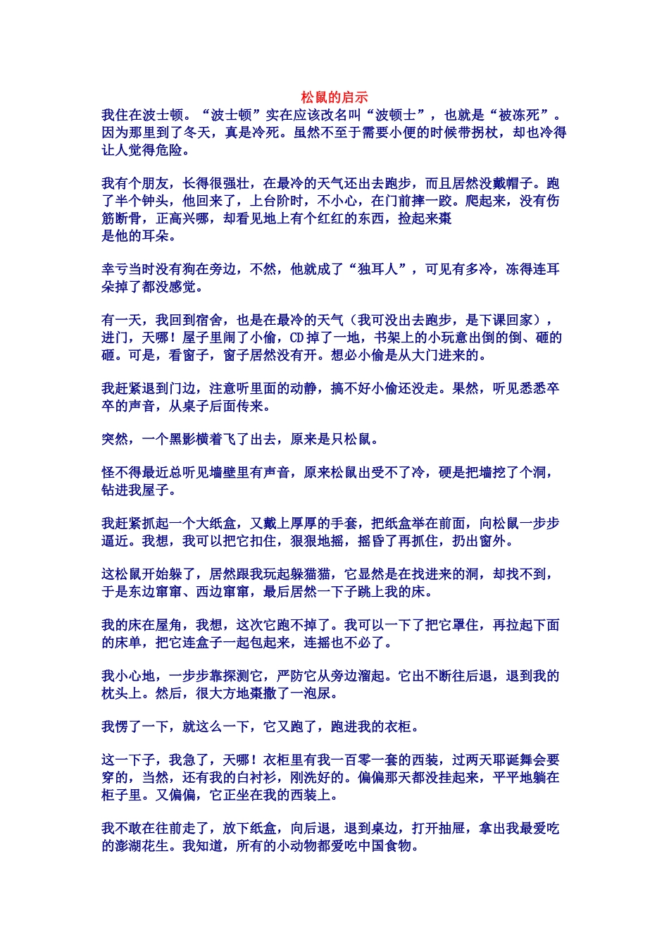 促销员升级培训讲义_第1页