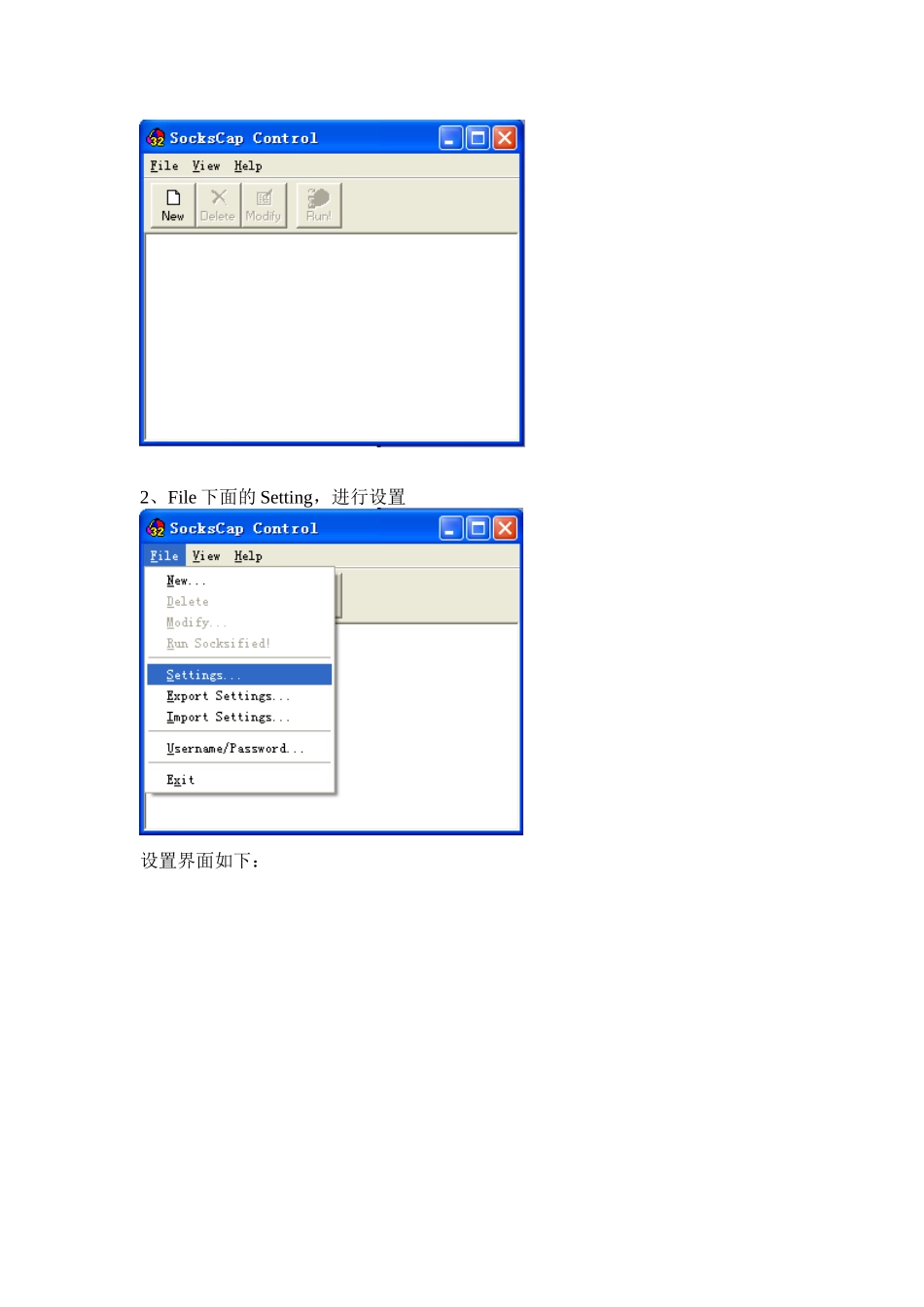 代理服务器客户端软件SocksCap的使用_第2页