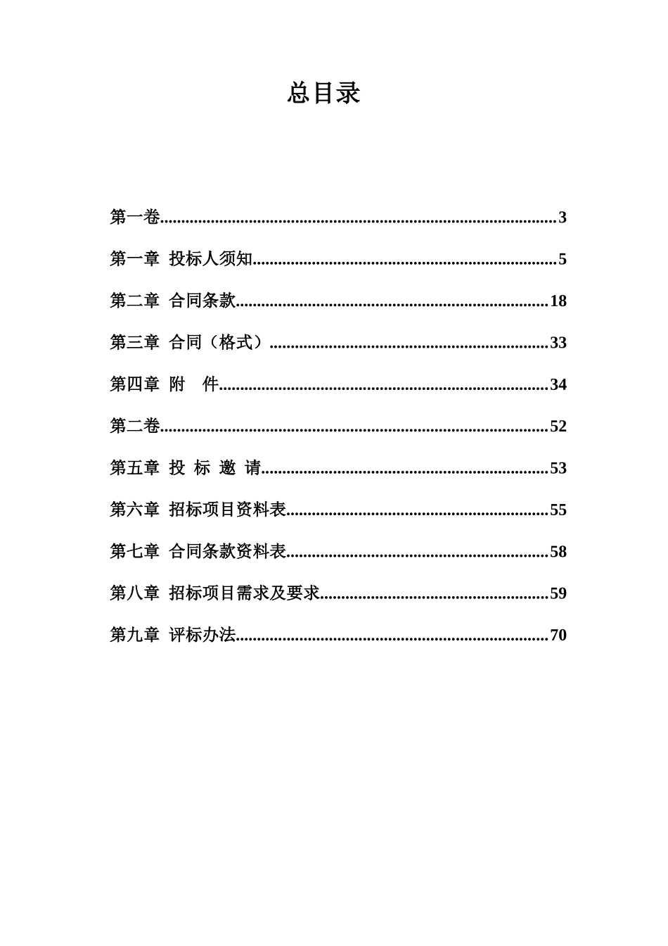 郑州市食品药品检验所食品检验设备采购项目2包重新招标_第2页