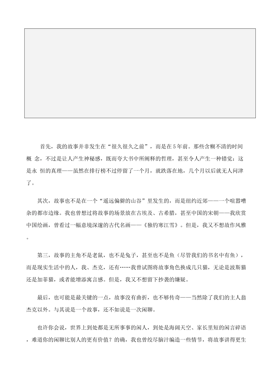 职业生涯规划必读教材_第2页