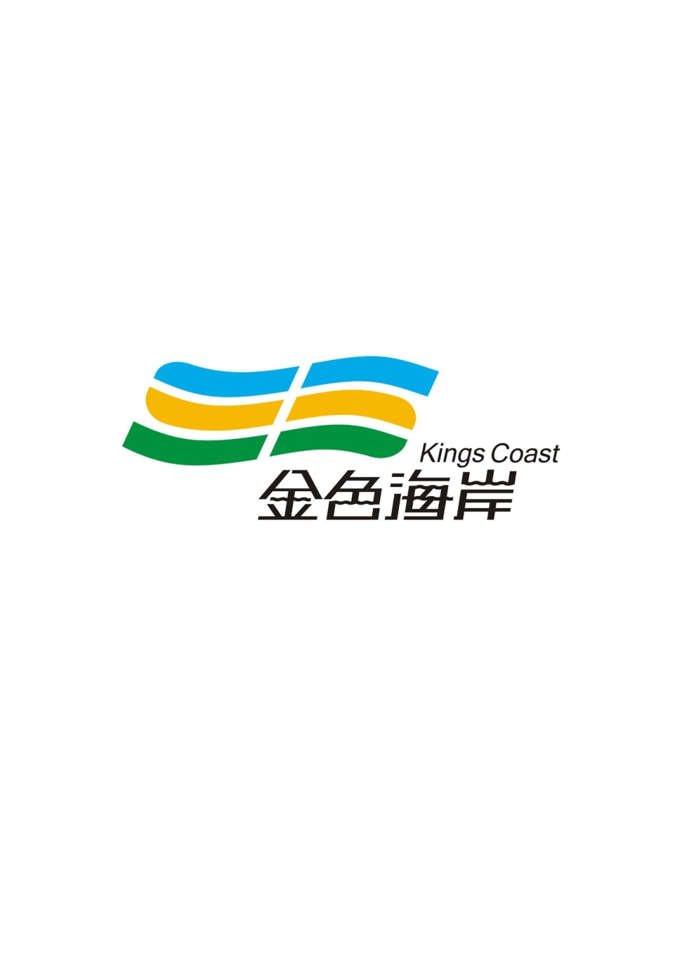 金色海岸招商策划文案_第1页