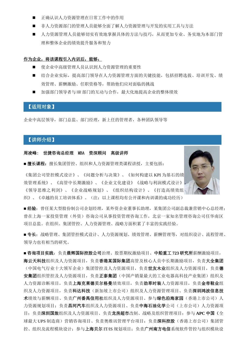 部门经理和主管通常都认为_第2页