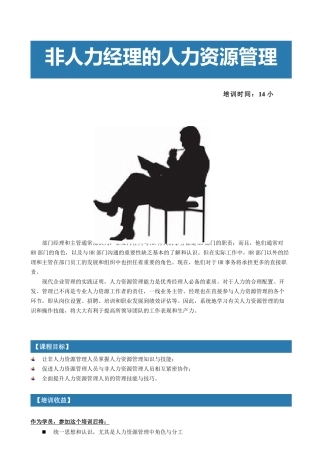 部门经理和主管通常都认为