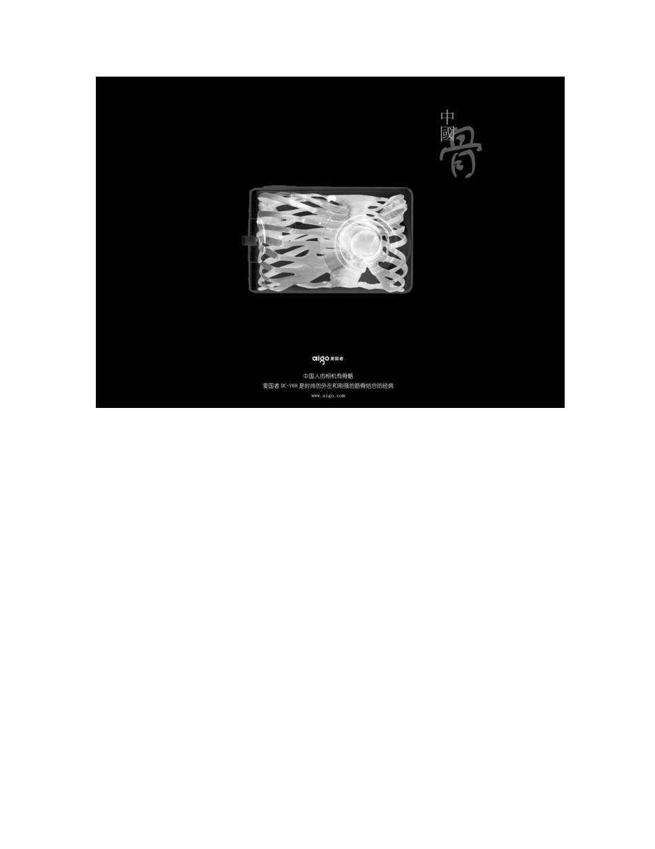 嘎纳国际广告节平面广告设计获奖作品赏析_第3页