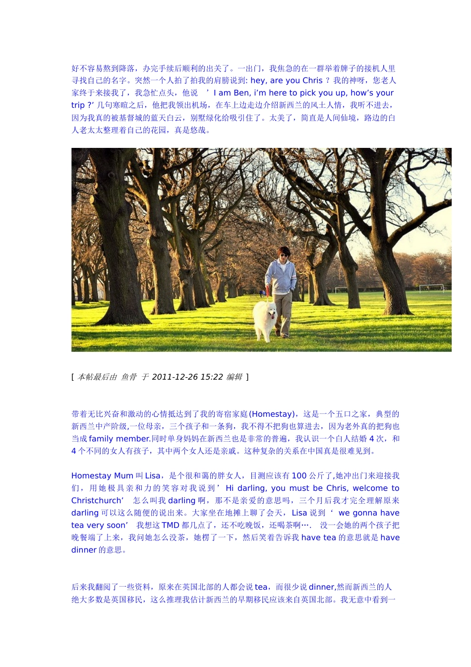 我的海外10年创业经历-鱼骨(上)_第2页