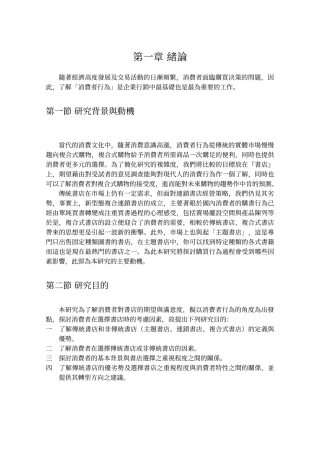 传统书店没落与转型