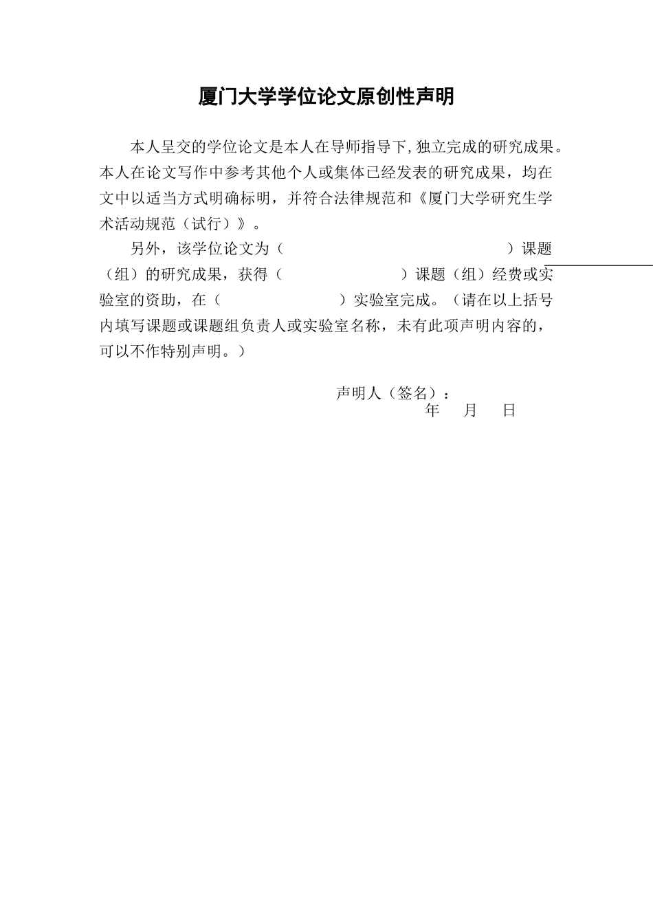 我国民营企业培训体系的再设计_第2页