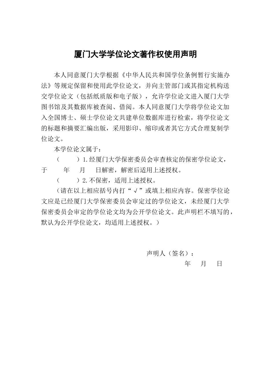 我国民营企业培训体系的再设计_第3页