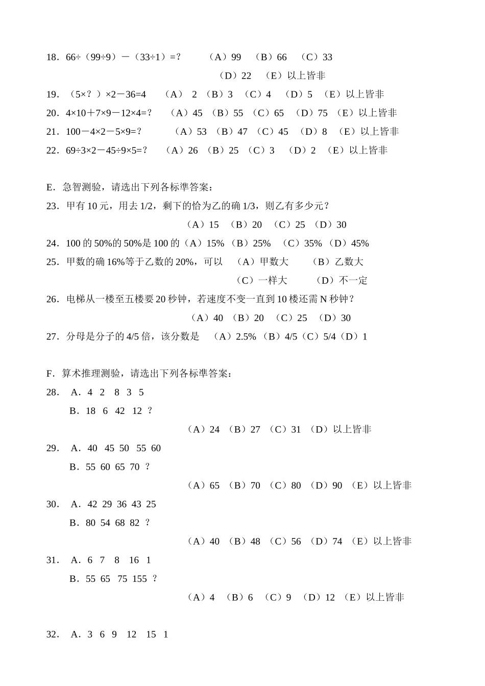 应聘人员登记表_第3页