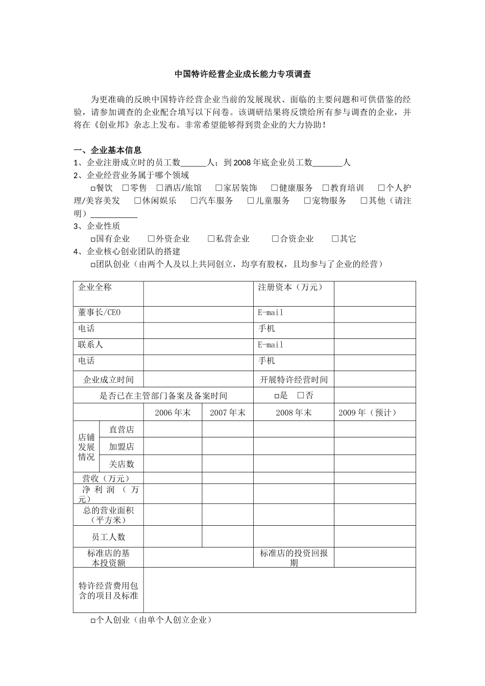 初创的互联网公司如何做营销_第2页