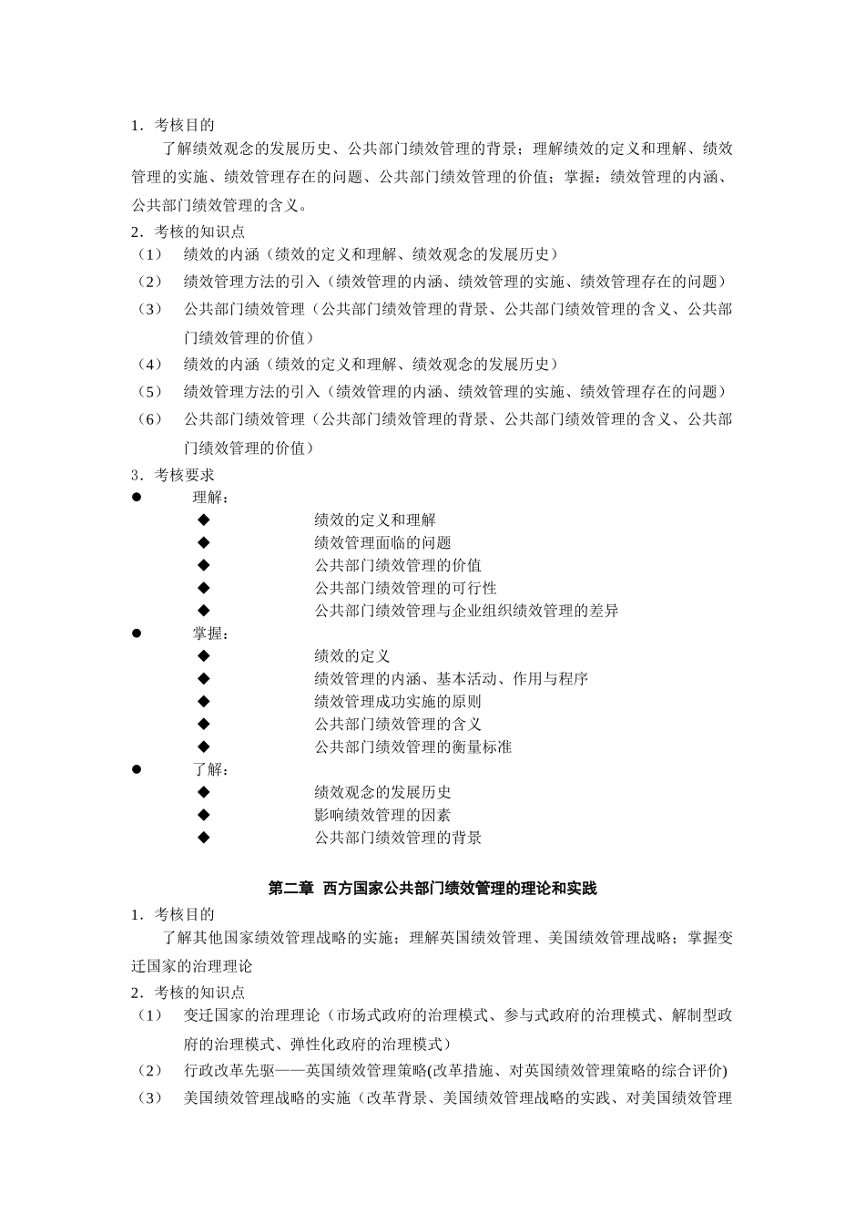 大学浙江大学浙江广播电视_第2页