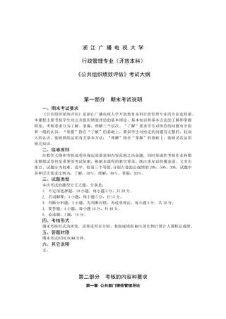 大学浙江大学浙江广播电视