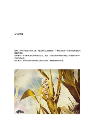 创意广告作品分析