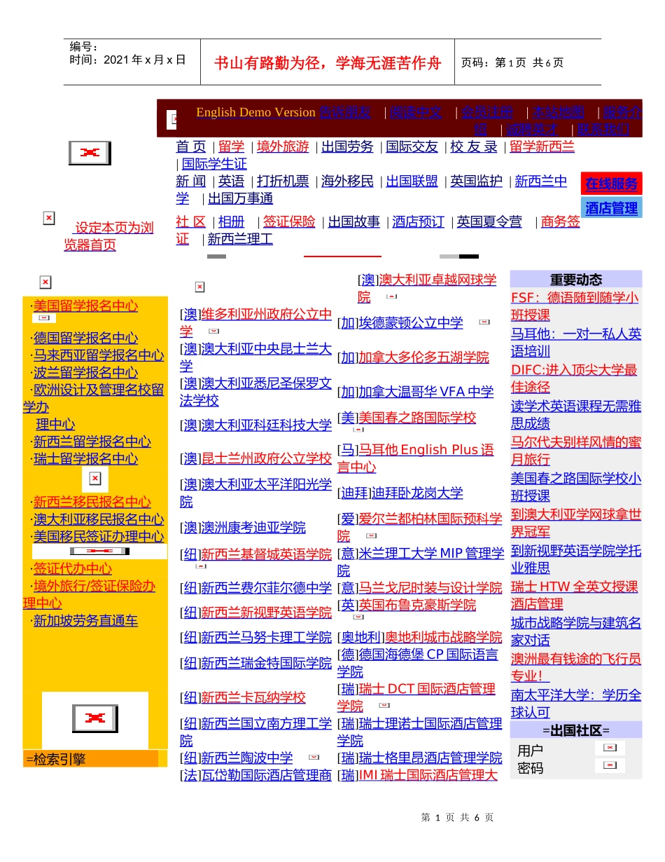 金融和风险投资管理理学士_第1页
