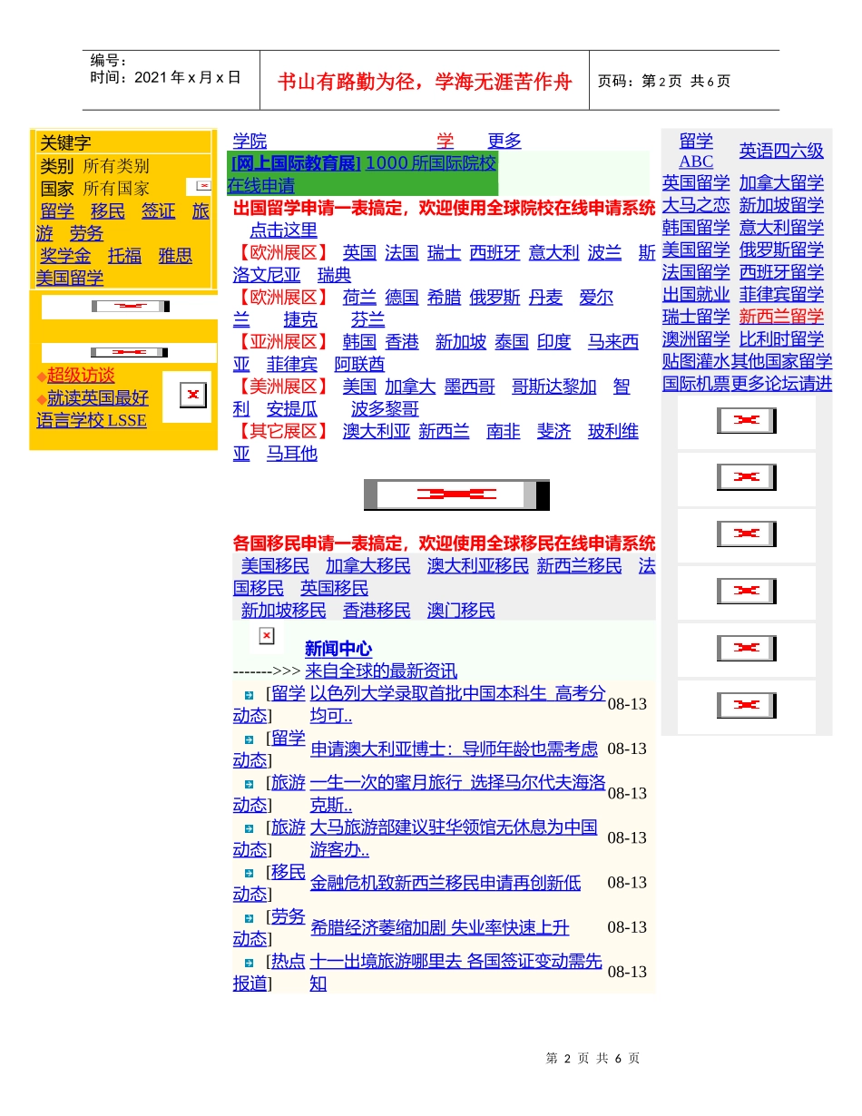金融和风险投资管理理学士_第2页