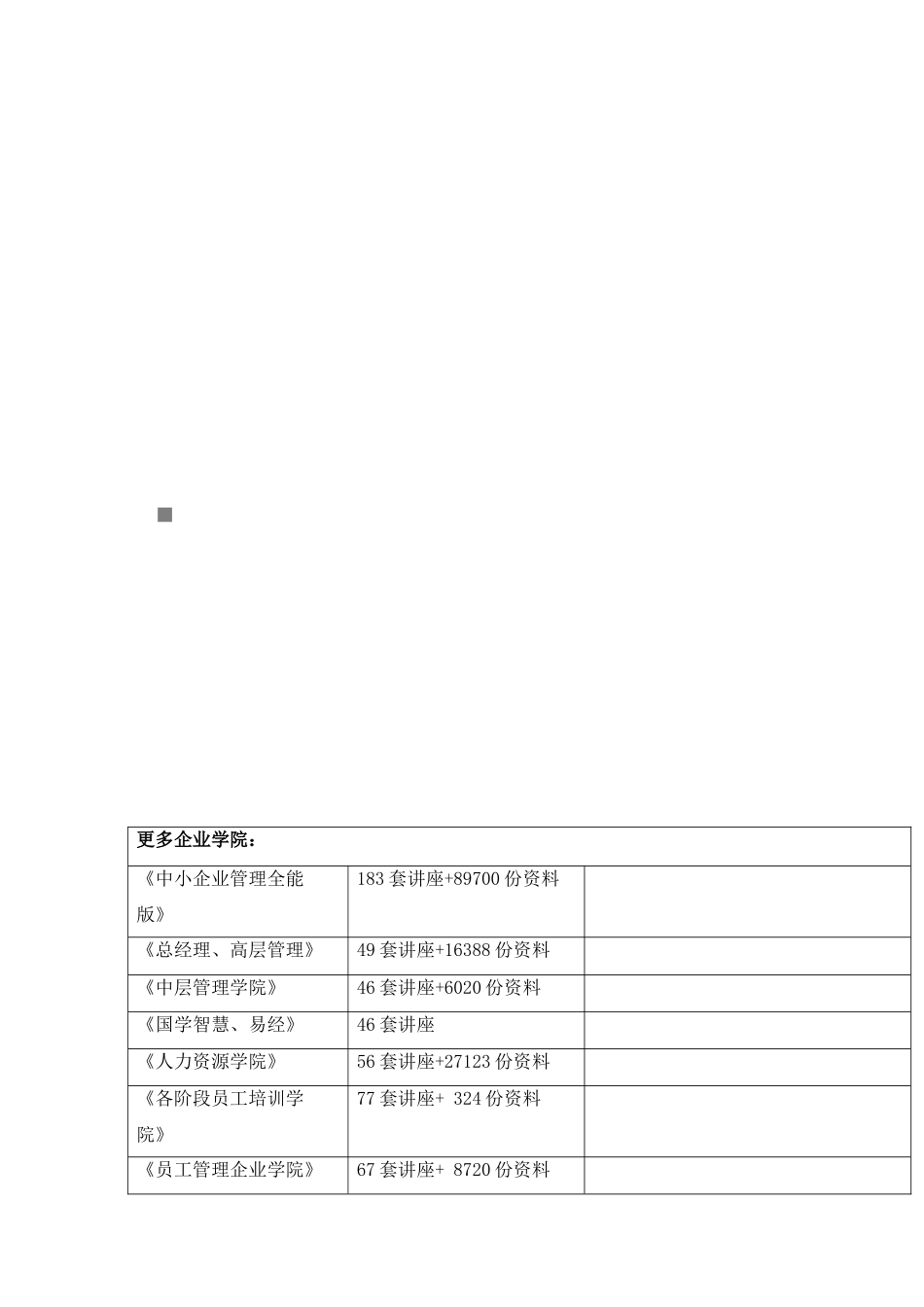 道路施工组织设计(doc 65页)_第1页