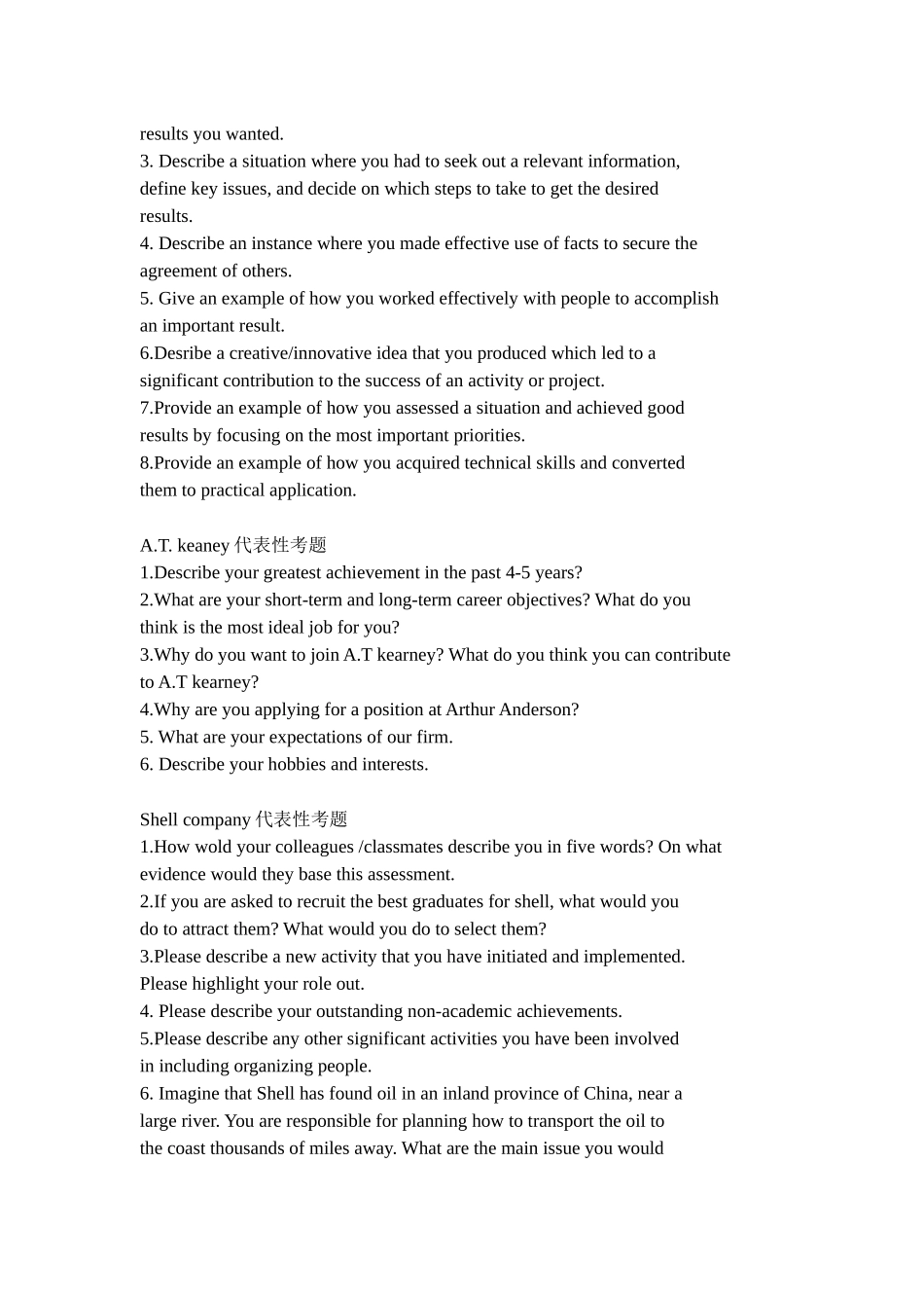 招聘典型试题集_第2页