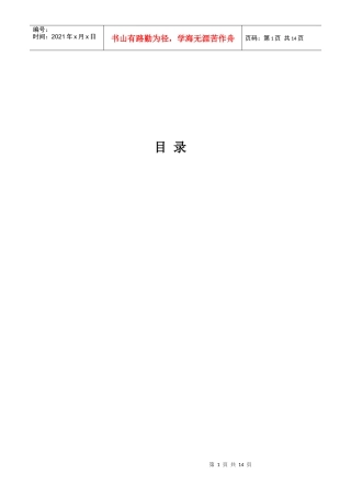 金龙鱼抽检门事件危机公关策划