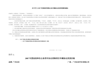 采购询价相关内容(2)