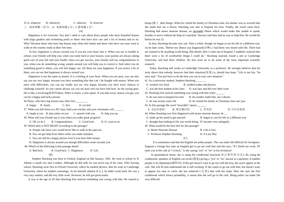 重点高中英语提前招生选拔试卷_第2页