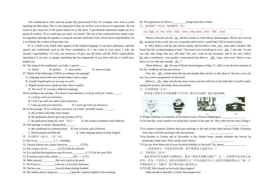 重点高中英语提前招生选拔试卷_第3页