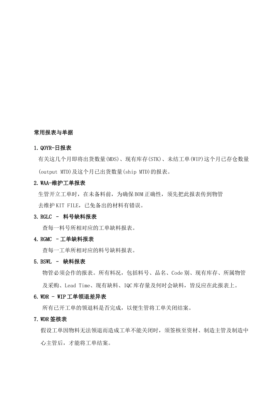 生、物管指导手册_第2页