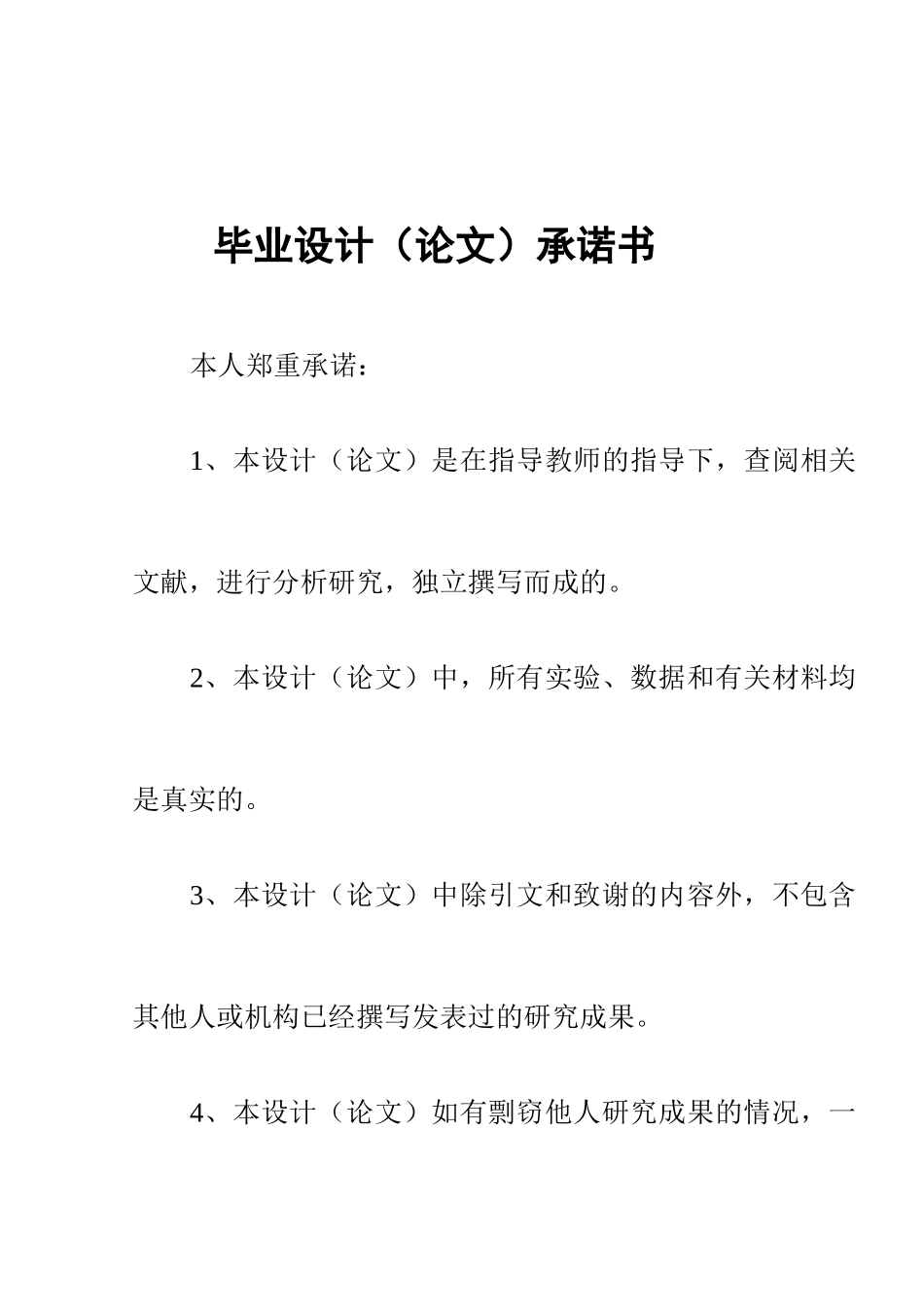 浅析激励机制对企业的重要性_第2页