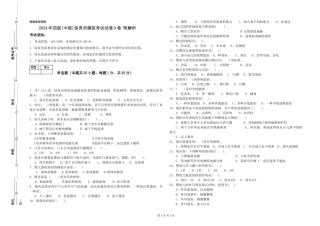 2024年四级保育员模拟考试试卷D卷-附解析